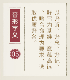 馆陶起名流程五